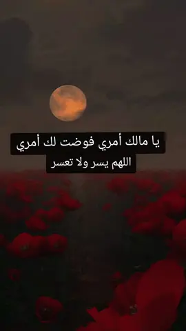 #يارب #عبارات_جميلة_وقويه😉🖤 #❤️يارب💕 #اكسبلور 