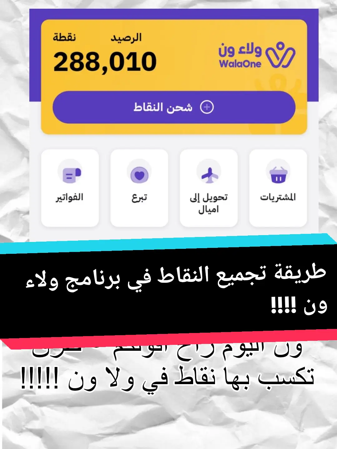 #hungerstation #ps5 #ولاءون #viral #tiktoklong 