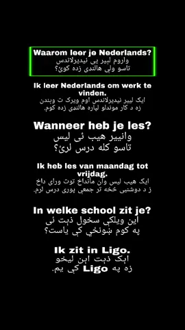#afghanistan🇦🇫 #nederland #pashto 