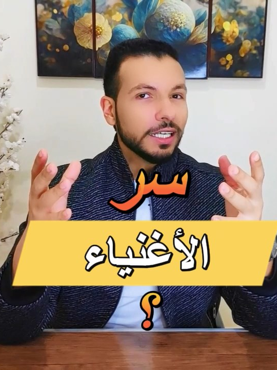 لمشاهده الكورس المجاني| سر وصولي للحريه الماليه : 💸🔑 https://youtu.be/yQ0nds_dIV8	 Contact Email: redaacademy0@gmail.com ⭕ Social Media    🔥YouTube channel:  youtube.com/@RedaAcademy      🔥Tiktok:  tiktok.com/@redaacademy7      🔥Twitter X:  twitter.com/RedaAcademy      🔥Instagram:  instagram.com/Redaacademy0 Keywords: كسب_مال_ع, #الامارات, #السعودية, #دبي, #الرياض, #افكار_للعمل_الحر, #التجارة_الالكترونية, #استثمار_عقاري, #ادخار_مال, #حرية_مالية, #أسهم_خليجية, #عمل_من_منزل, #حياة_رائد_اعمال, #توفير_مصروف Make money online UAE, side hustle ideas Dubai, passive income GCC, work from home jobs Saudi Arabia, achieve financial freedom Qatar, budget tips Kuwait, save money hacks Oman, frugal living Bahrain, entrepreneur life GCC, business tips for the Middle East, affiliate marketing for GCC countries, dropshipping in Dubai, ecommerce business in Saudi Arabia, freelancing platforms in the UAE, online courses for the Middle East, YouTube monetization for GCC creators, TikTok marketing for GCC influencers, real estate investing in the GCC Hashtags:  #ريادة_الأعمال,  #ريادة_أعمال,  #ريادة_الاعمال, #saudiarabia_tiktok, #tiktoksaudiarabia, #saudiarabiatiktok, #السعودية, #مال, #كسب_مال, #استثمار, #حرية_مالية, #فرص_عمل , #gcc, #gcccountries, #saudiarabia, #ksa, #riyadh, #jeddah, #uae, #dubai, #abudhabi, #sharjah, #qatar, #doha, #bahrain, #manama, #kuwait, #kuwaitcity, #oman, #muscat, #RedaAcademy, كسب المال من الإنترنت, أفكار للعمل الحر, استثمار ذكي, إدارة الثروة, رواد الأعمال, الدورات التدريبية لكسب المال, بيع الدورات عبر الإنترنت, إنشاء دورات, تحقيق الثروة, حرية مالية, #gcc, #gcccountries, #الامارات, #السعودية, #قطر, #البحرين, #الكويت, #عمان, #ريادة_الأعمال,  #ريادة_أعمال,  #ريادة_الاعمال, #gcc, #gcccountries, #saudiarabia, #ksa, #riyadh, #jeddah, #uae, #dubai, #abudhabi, #sharjah, #qatar, #doha, #bahrain, #manama, #kuwait, #kuwaitcity, #oman, #muscat, #RedaAcademy Contact Email: redaacademy0@gmail.com YouTube Channel: youtube.com/@redaacademy