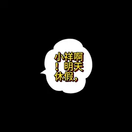 不要拿身家去玩