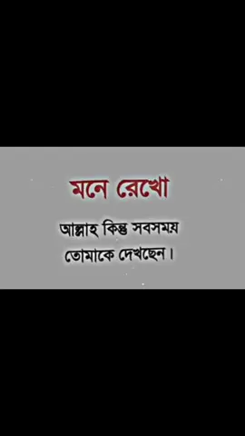 ভুলে যেও না 🥺💔🥀#foryou #foryoupage #viral #viralvideo #tiktok #trending #grow #unfrezzmyaccount #lhmunna #lhmunna12 