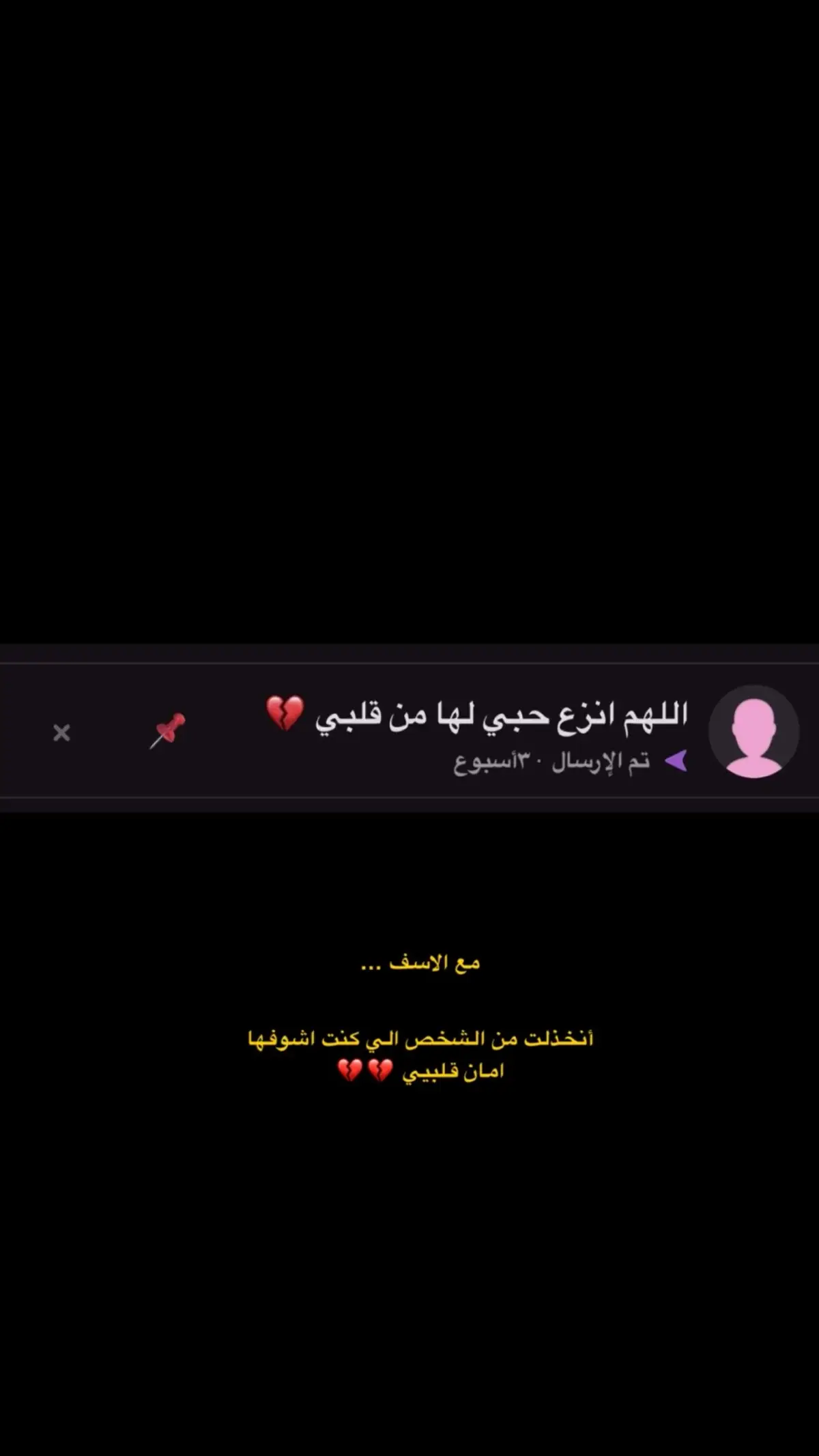 الله يقهرك ويكسرك ويذلك 💔 #كسر_الخواطر #خذلان_خيبة_وجع_قلب_دموع #اكسبلورexplore #viraltiktok #VoiceEffects 