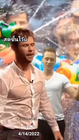 ปีนี้ไม่หมดไฟไม่มีเวลาทำแบบนี้อีกเลย #funny #วันนี้ในอดีต #สงกรานต์ไปไหน #crumarvel_fc_crazy🖤 