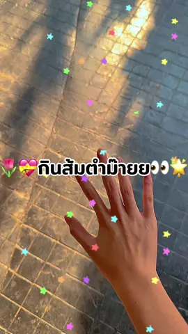 💖🪞ส้มตำลงคลิปดึกฉ่ำๆมาเเร้วจ้าา😂😂 ไหนขอเสียงคนชอบกินส้มตำหน่อยคั๊บ🙆🏻‍♀️🌶️#เทรนด์วันนี้ #สกุชชี่ #asmr #ส้มตํา #ทริคดีๆ #tiktokuni #วารินเองคั๊บ🌟 