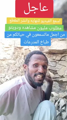 من أجمل ماتسمعون في حياتكم نتمني من جميع الاخوان والاخوات نشر الفيديو لاوسع نطاق#دعمكم_ورفعولي_فديو #دويتو #فزعتكم #الوطن_العربي #وطني #الشعب_الصيني_ماله_حل😂😂 #السعودية #العراق #الجزائر 