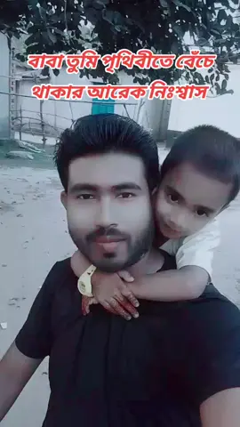 অন্তরে তে রইয়ো রে।বন্ধু তুমি বারো  মাস ##viraltiktok ##tiktok ##foryoupage ####viraltiktok ##viewsproblem😭 ##viralvideo ##viralvideo ###viralvideo ##viralvideo ##viraltiktok 
