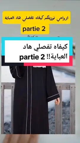 Replying to @ay.outa21 #loujaincreation #fyp #sewing #explore #تفصيل_وخياطة #خياطة #patternmaking #الشعب_الصيني_ماله_حل😂✌️ 