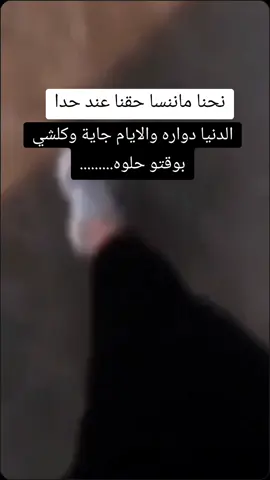 #CapCut #نقطه_بداية #نقطه_نهايه#شعب_الصيني_ماله_حل😂😂 #مالي_خلق_احط_هاشتاقات #اكسبلورexplore #متابعه_ولايك_واكسبلور_احبكم 