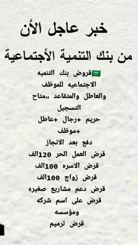 #المواطن #العيد #دعم #الريف #دعاءالعشرالاواخر #ااريف #الضمان_الاجتماعي_المطور #لن #قروض_من_البنك #قرض_العمل_الحر_بنك_التنمية_الاجتماعية #ينجواحد #الاسلامية #قروض_من_البنك #وظائف_الشؤون_الاسلامية #وظائف #وفاء 