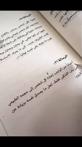 اعادة كل شخص لحجمه الطبيعي👌🏻👌🏻 #رسالة #رسالة_اليوم #حكمة_اليوم #لايك #فولو #ستوريات #حالات_واتس #fypシ #foryou 