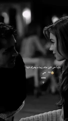 #دائما_اخبر_الليل_عنك  #ملكة_الاحساس #اليسا  #شوقي_شوق_ليل_نهار  #اليسار #خواطر #اقتباسات_عبارات_خواطر #اغنيه #مجرد_ذوق #foryou #video #اغاني_عراقيه #tiktok #explore #foryoupage #شوقي_شوق_ليل_نهار_🥀🖤 #حالات_واتس #sama #شوق_حنين_سفر_ذكريات_اكسبلواررررر #تصميم_فيديوهات🎶🎤🎬 #capcut #تصميم_فيديوهات🎶🎤🎬تصميمي🔥 