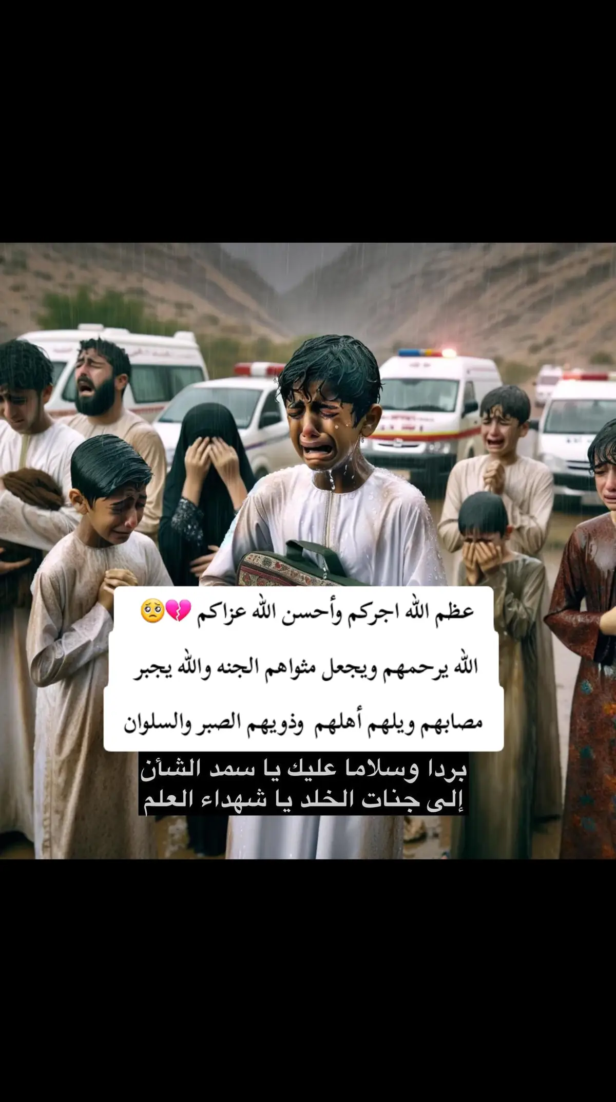 💔💔💔🥺🥺🥺😭 #سلطنه_عمان #الكويت #اليمن #قطر #السعودية #البحرين #العراق #الامارات 