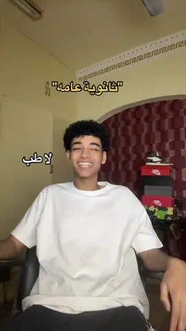 Follow instagram ❤️#foryou #viral #fyp #ثانوية_عامة 