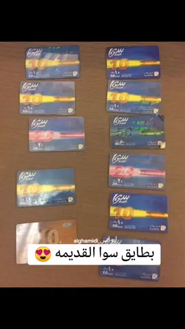 #بطايق #سوا #اكسبلورر #حركة_الاكسبلور #قديمك_نديمك #زمن_الطيبين #السعودية##الماضي_الجميل#الشعب_الصيني_ماله_حل#لايك #اضافه #ترند #لايك #مشاهير_تيك_توك 