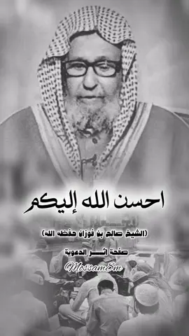 هل يجوز مجالسة أهل البدع الداعين إليها ؟ (الشيخ صالح بن فوزان حفظه الله)