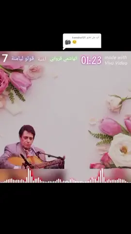 الرد على @kamalsa121 
