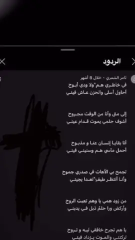 إلى متى وانا من الوقت مجروح 