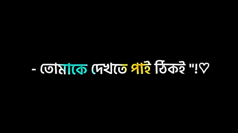 তুমি ওই দুর আকাশের মতো😅💝🥺 #nazmul_sk_21 #foryou #foryoupage #trending #videos #growmyaccount #fyp #tiktok #lyricsvideo #support #official @TikTok @TikTok Bangladesh 