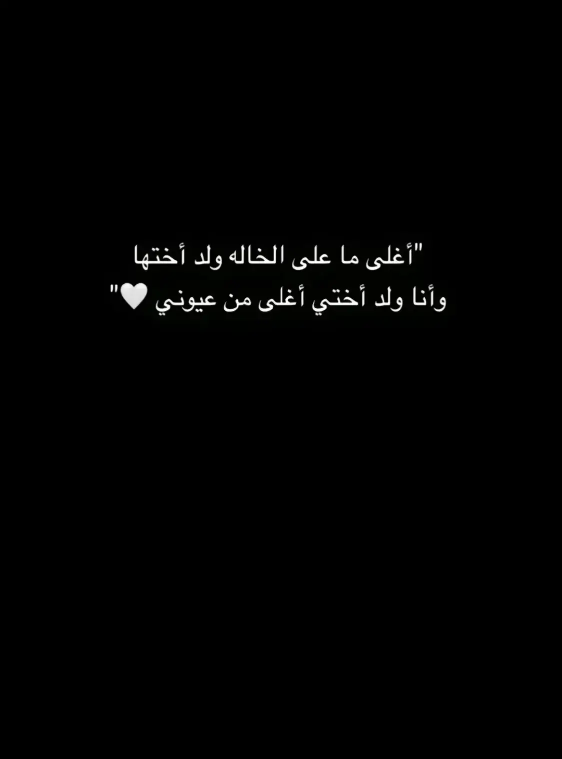 🤍🤍🥹ياعمري حمودي🥹🤍🤍🤍 #طربلس_ليبيا_مصراته_ليبياا #اكسبلور_تيك_توك #شعب_الصيني_ماله_حل😂😂 