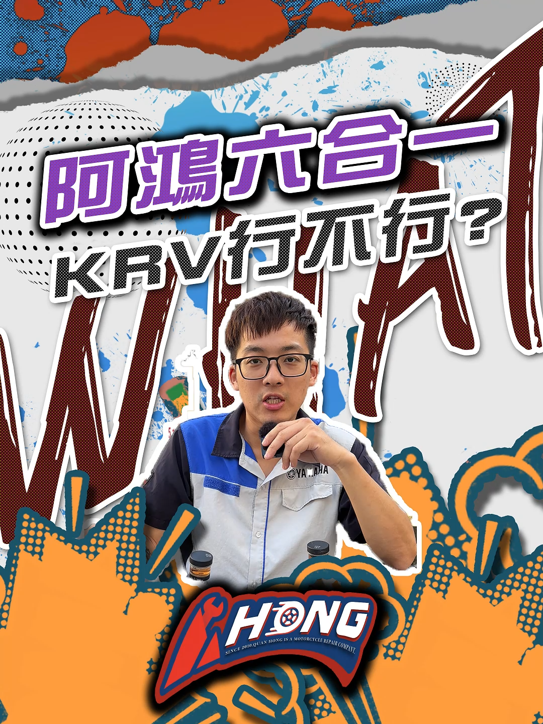 【裸把車系福利】所以KRV也可以裝嗎? #阿鴻部品 #六合一 #六合一開關 #MMBCU #DRG #KRV #雲林改裝 #雲林斗六 #斗六改裝 #RU睿弟