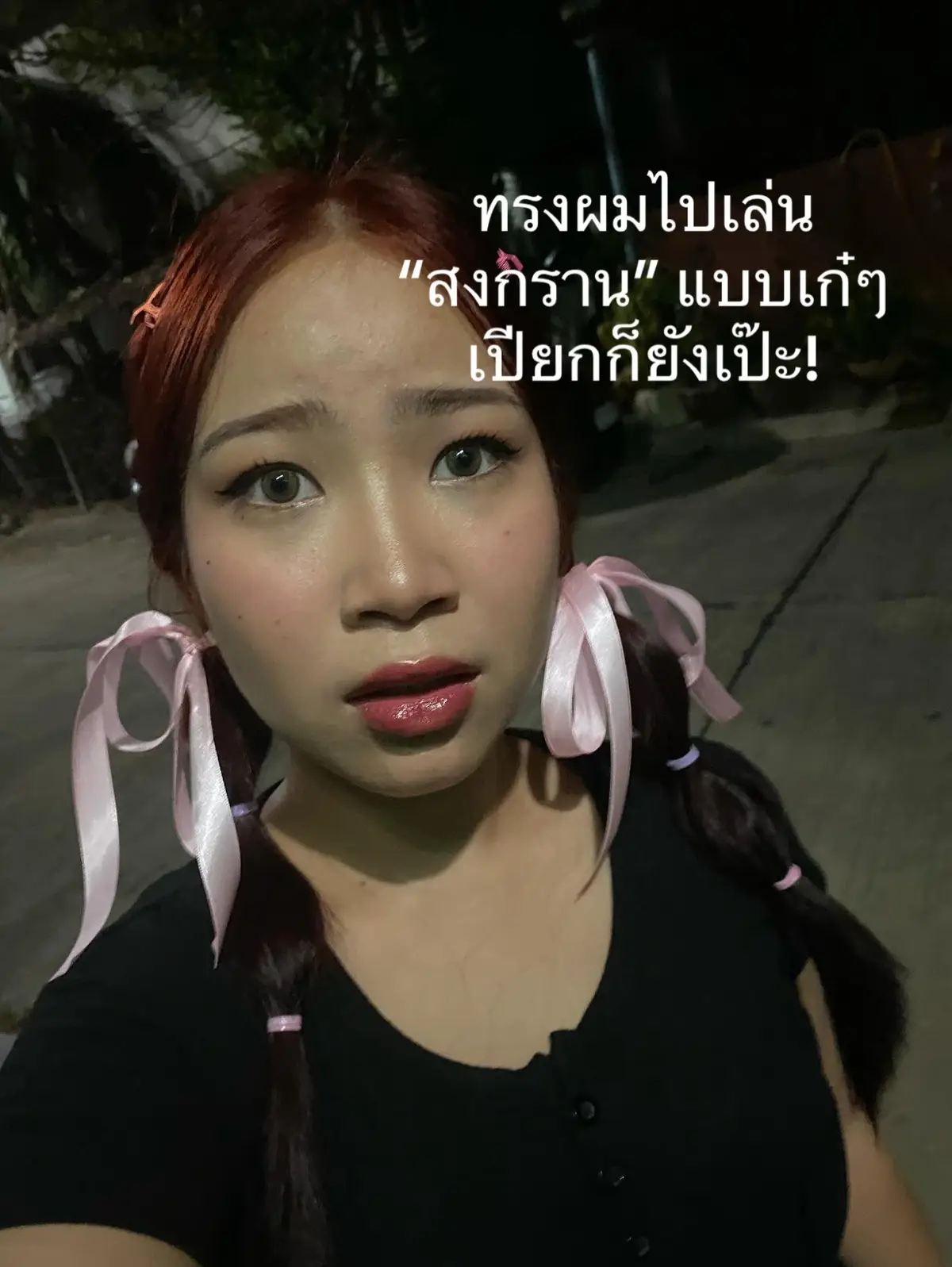 #สงกรานต์ #fyp #fypシ #viral #ฟีด #สงกรานต์ไปไหน #เธรด #คนไทยเป็นคนตลก #เทรนด์วันนี้ 