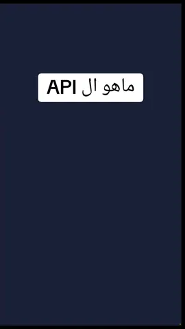 What is API Definition of API #api #webdevelopment 