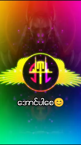 #အောင်ပါစေ #သားစိုး #မြူးမြူးလေး #Dj #marmar #crd #music #မြင်ပါများပီးချစ်ကျွမ်းဝင်အောင်လို့🤒🖤 #remix #creator #video #MGSTL #view #tiktok #fypシ #tiktokindia #capcut #telegram #youtube #fyp 