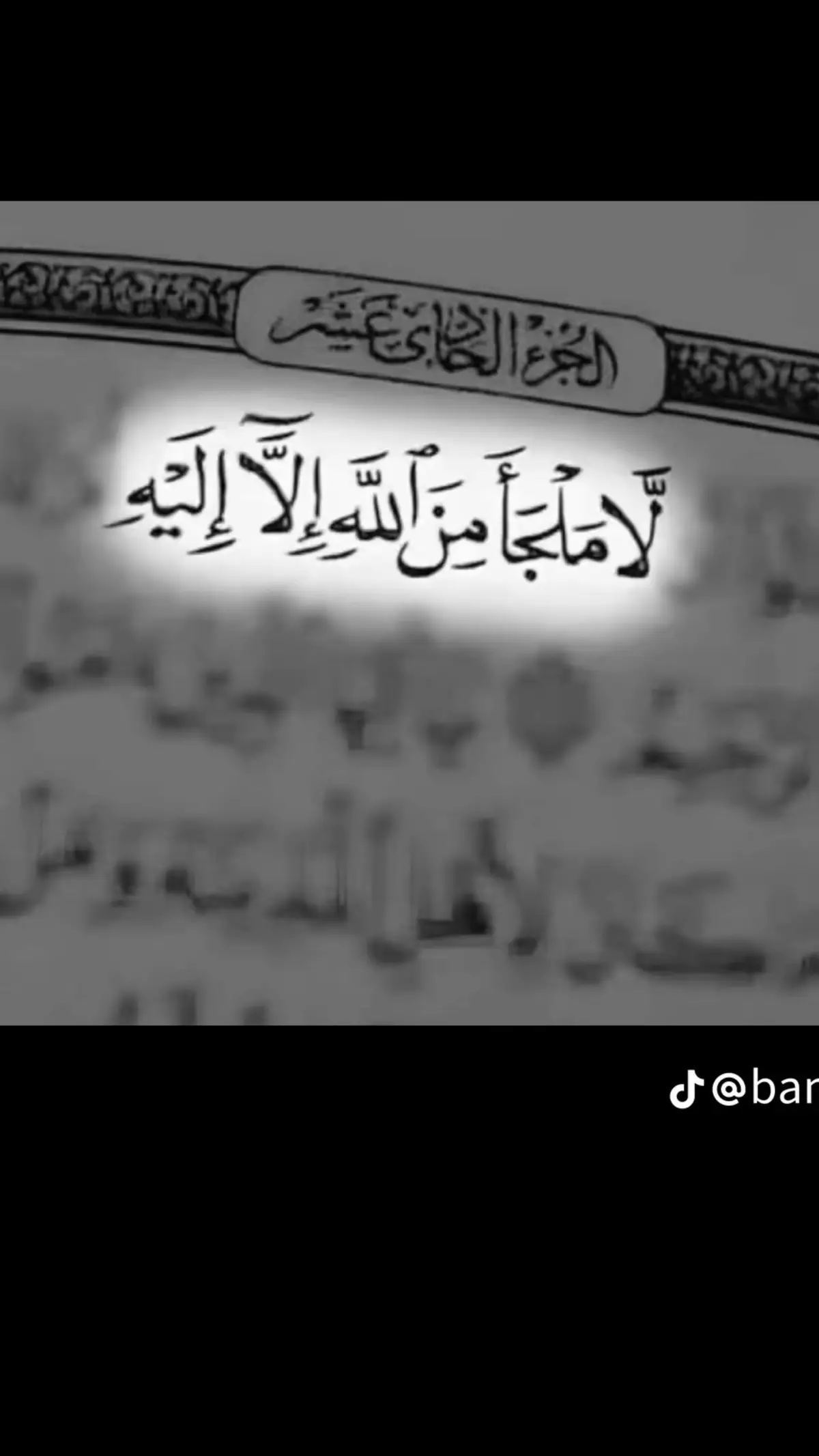 يارب فرجك يارب يارب ي كريم 💔💔💔💔💔💔🤎🤎🤎🤎🤎🤎🤎#قران_كريم_ارح_سمعك_وقلبك #يارب_دعوتك_فأستجب_لي_دعائي #يوميات #fyp #ودعان #دوعاء_خيري_بوبكةن🤲🤲🤲 