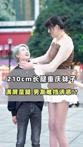 This height difference is a funny love drama.#cwyinterview #streetinterview 