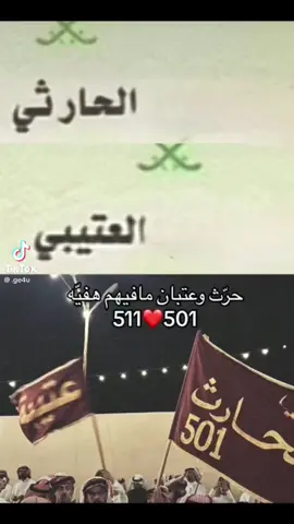 #♥️♥️ #اكسبلور حرث وعتبان✌️✌️✌️👏##اكسبلور #اكسبلور #اكسبلور 