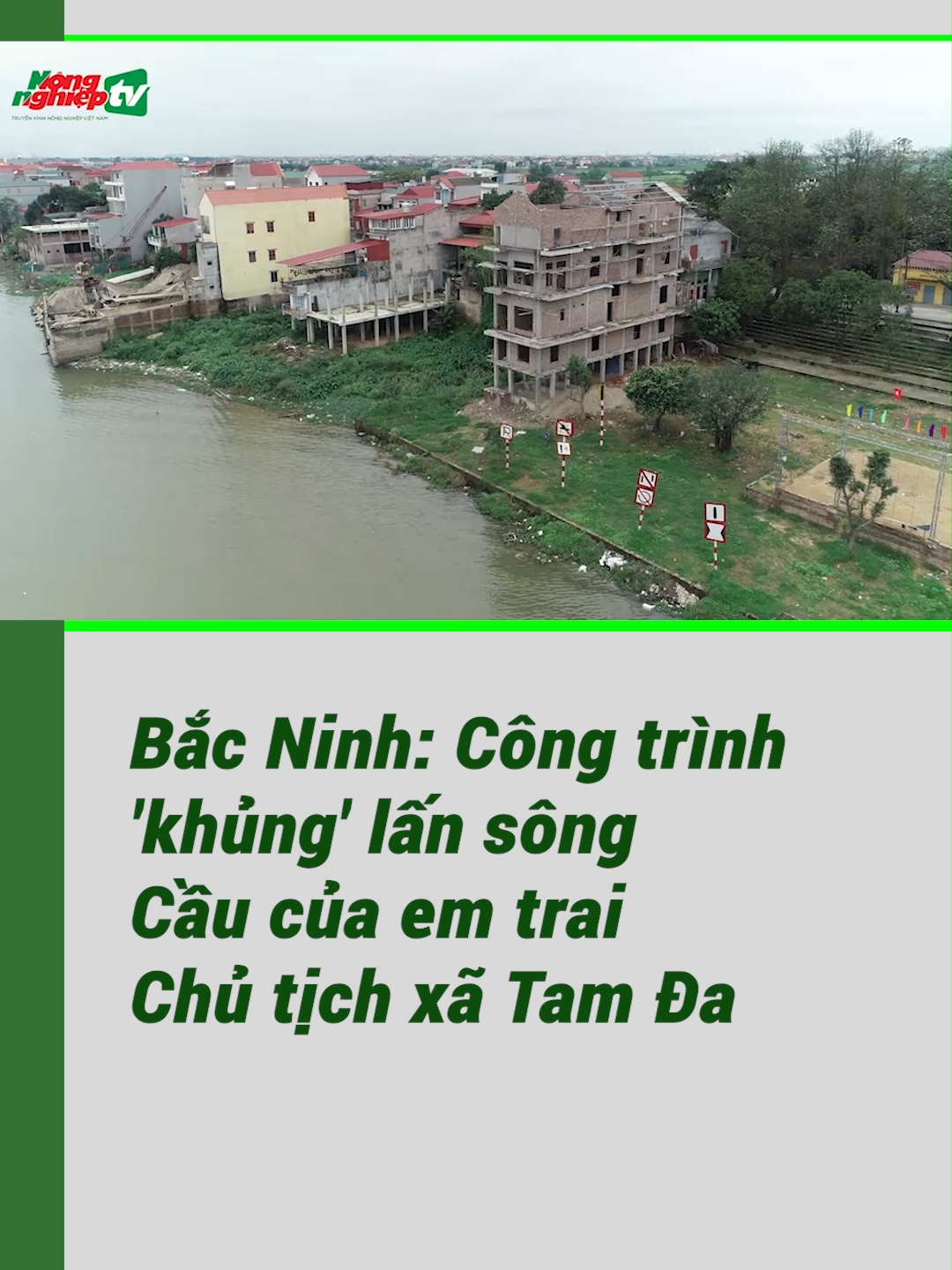 Bắc Ninh: Công trình 'khủng' lấn sông Cầu của em trai Chủ tịch xã Tam Đa _______ Nhiều công trình xây dựng lấn chiếm hành lang an toàn đê sông Cầu, trong đó có ngôi nhà của em trai Chủ tịch UBND xã Tam Đa, huyện Yên Phong, tỉnh Bắc Ninh. Còn UBND xã Tam Đa thì buông lỏng quản lý, dẫn đến công trình vi phạm dù được lực lượng chức năng phát hiện từ sớm vẫn ngày càng... phình to. Ghi nhận của PV báo Nông nghiệp https://nongnghiep.vn/video/bac-ninh-cong-trinh-khung-lan-song-cau-cua-em-trai-chu-tich-xa-tam-da-tv382456.html?fbclid=IwAR2XAh6t45W8CulzbUue8nnK6f6TXtXoCcBbbwk8lN6hgeIyzAGiW7yxPHE_aem_AfuRUiPdBmfvEgAgwbgIjIxiJbxP93OwXykchWY-aMhNER32rWRcdcMhEFeKjU_q8j2m_l_kprMYv_f4GhRtW-gl #bacninh #tamda #phongsudieutra #nongnghiep