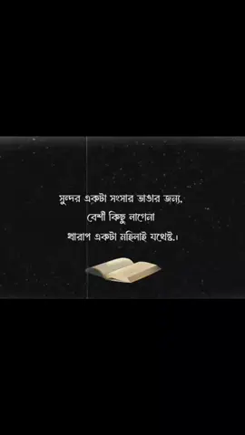 যেই বাসার মহিলা খারাপ হয় সেই বাসার পত্তেকটা মানুষের মাথা নষ্ট হয়, 🥺#foryoupage #foryou #fypシ #viral #Tiktok #trending #official #bdtiktokofficial #bdtiktokbangladesh #ইনশাআল্লাহ_যাবে_foryou_তে। #সাপোর্ট_করলে_সাপোর্ট_পাবে 