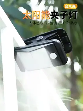 #fyp #foryou #goodthing #recommend #太阳能庭院灯 #tiktok 