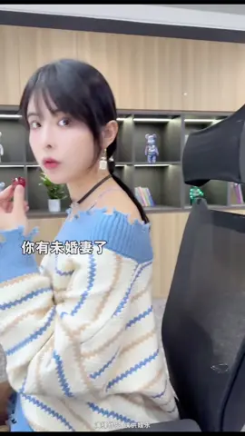 当我被人强行表白时#职场美女  #女同事 #职场 #职场那些事儿 #办公日常 #workplace #colleagues #每日一笑 #搞笑 #生活 #做梦 #职场那些事 #社牛 #摸鱼 #办公室搞笑 