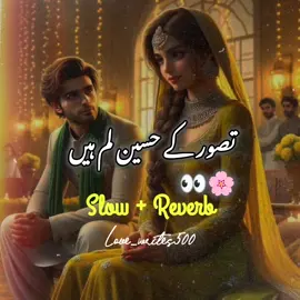 تصور کے حسین لم ہیں 👀❤️heyy This Song Use Headphones 🎧✨#viral #video #grow #acount #foryou #foryoupage #slowedandreverb #suportme #love_writes500 #loveall #2024songs #tiktok #lovethis @TikTok @TikTok Creative Experts @TikTok LIVE #fyppppppppppppppppppppppp #fyppppppppppppppppppppppp #fyppppppppppppppppppppppp #fyppppppppppppppppppppppp #fyppppppppppppppppppppppp 