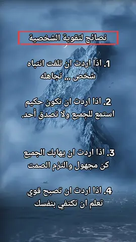 #لغة_الجسد #foryou #تطوير_الذات #viral 