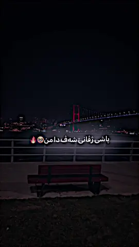 #bilindibrahim #بلندابراهيم                                    #şarkılar #music #ستران #اغاني 