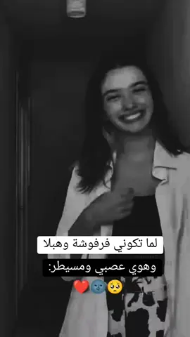 منشنووو🌚❤️🫵#حومصيه_بريئة🥺🤤😜💗 #خربشات_شاب_مغترب_عن_المجتمع 