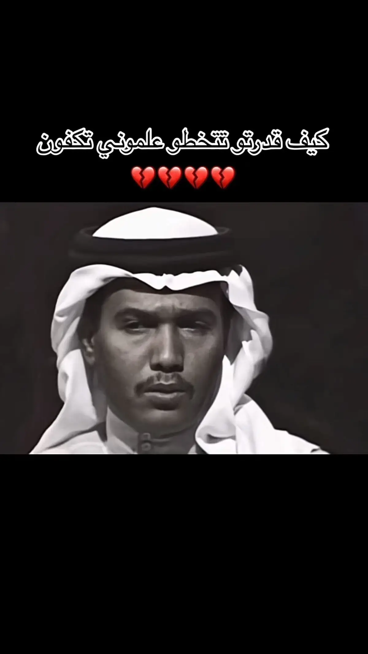 ايوالله القلب جاه الي كفاه .. 🐆