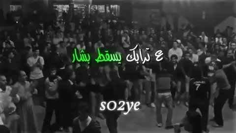 داعل يا أم الاحرار  #الثورة_مستمرة #الثورة_مستمرة_ونحنا_مستمرين #الثورة_السورية #سوريا_حرة #القاشوش #عبد_الباسط_الساروت #الثورة_السورية_المباركة #داعل #درعا #لايك #فولو #اكسبلور 