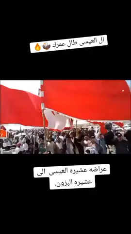 #عراضه العيسى الى البزون#عشايرنه_العراقيه👑🇮🇶 #مشهير_تيك_توك #صعدوو_ءڪڪسبلور_للايڪ_متابعه 