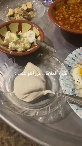 #عودة_بقوة_من_جديد😜 #نواشف #عودة_العلاقات #اكسبلور #اكسبلورexplore #الشعب_الصيني_ماله_حل😂😂 
