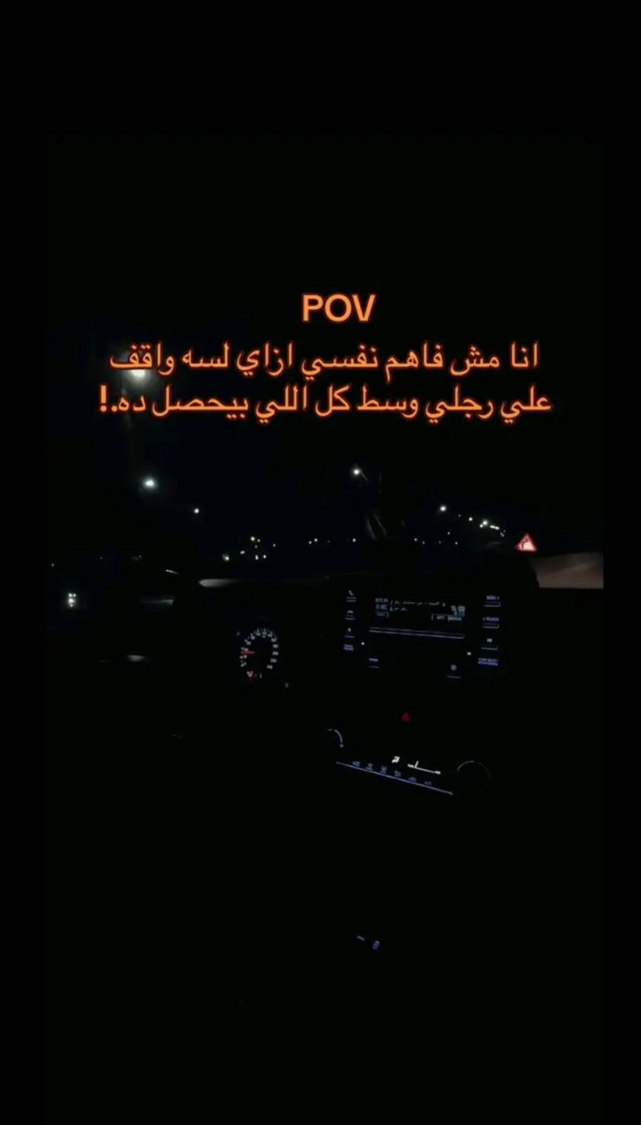 #حزيــــــــــــــــن💔🖤 #ياوجع_قلبيl💔🥺 بجد ازي 💔😔