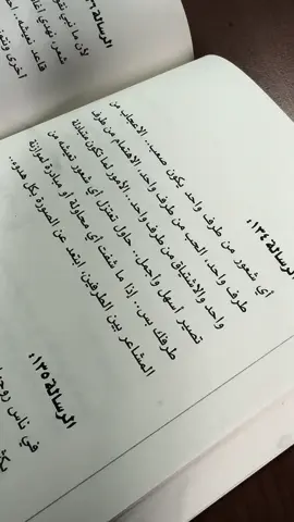 #غلطة #رسالة #اكسبلور #explore #مشاعر #fyp #سعادتك #جدة #طرف_واحد #حب #like #m 