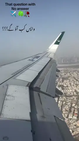#wapis kab a rahy hooo#pardesilife🇵🇰♡🇦🇪✨🥀foryou #pardesilife🇵🇰♡🇦🇪✨🥀foryou #daso #viralvideo 