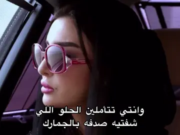 وتهوجسين طول الطريق #fypp #حلو #جمارك #صدفه 