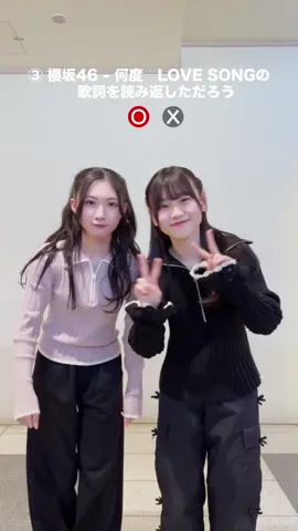 可愛すぎだよーー！！🤦🏻‍♀️💗 しーちゃんがペシってやるところめちゃ可愛いし、💕最後のあいりたんの✌️の時の表情も可愛い…😖💗#山下瞳月 #谷口愛季#山下瞳月ちゃん #山下瞳月好きな人と繋がりたい #山下瞳月ちゃん推しと繋がりたい #山下瞳月推し #山下瞳月ちゃんしか勝たん #山下瞳月ちゃんへ届け #谷口愛季推しと繋がりたい #谷口愛季推しスルー禁止 #谷口愛季ちゃんに届け #櫻坂46を推すしかない #櫻坂46好きな人と繋がりたい #櫻坂46好きな人スルー禁止 