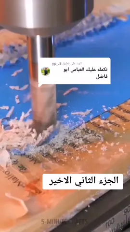 الرد على @5._yp #قصص#فاطمه_قيدار #قصص_واقعيه #قصص_حقيقيه#حسام_البديري #الشاهينه #لايك #اكسبلور #متابعه 