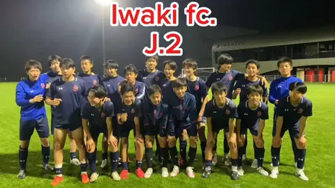 🙏ขอขอบคุณ​ สโมสรฟุตบอล​ Iwaki​ U-15 ที่ดูแลน้องกายกับน้องซาโจ้​ ขอบคุณ​มิตรภาพที่ทางทีมมอบให้น้องทั้งสองคน ขอบคุณประสบการณ์​ต่างแดน​ที่มอบให้​ 🙏私と佐条を気にかけてくださったいわきU-15フットボールクラブの皆様、ありがとうございました。チームがお二人に与えてくれた友情に感謝します。海外での貴重な体験をありがとうございました。 #สูงด้วยวิทยาศาสตร์การกีฬา #เพิ่มขีดความสามารถทางกีฬา #Heart​ over body 🆔Farm_yt
